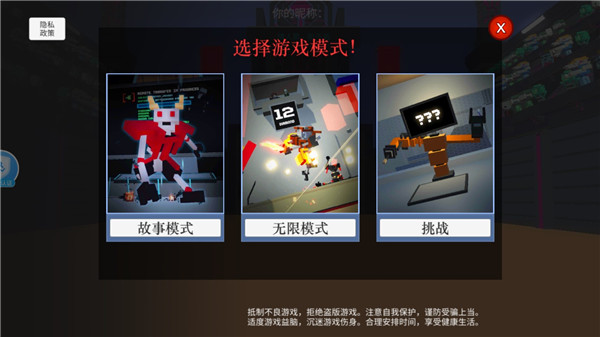 機(jī)器人大亂斗正版
