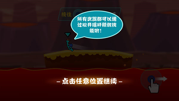 決斗火柴人正版