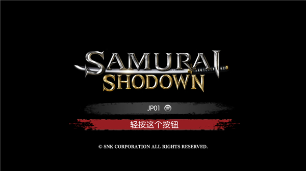 侍魂晓官方版