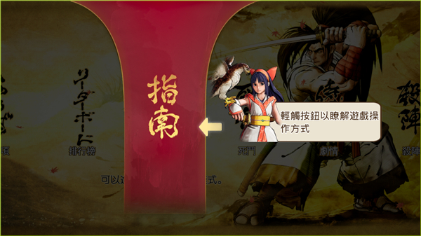 侍魂晓官方版