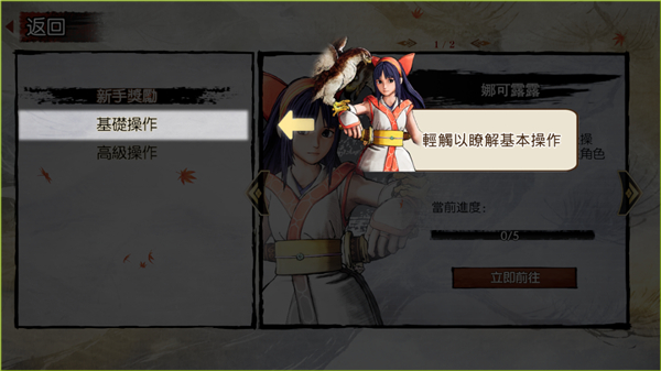 侍魂晓官方版