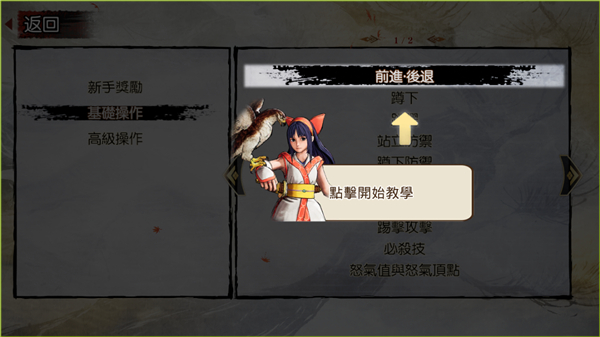 侍魂晓官方版