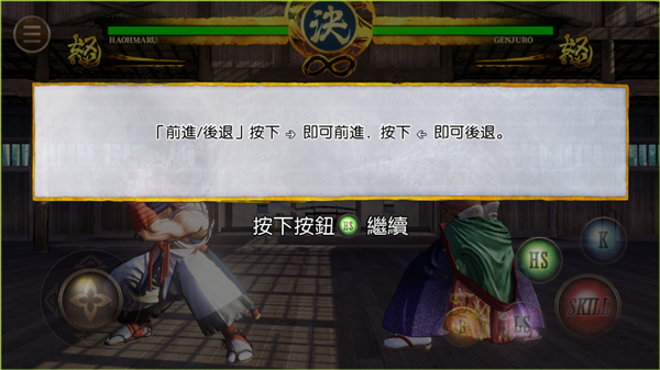 侍魂晓官方版