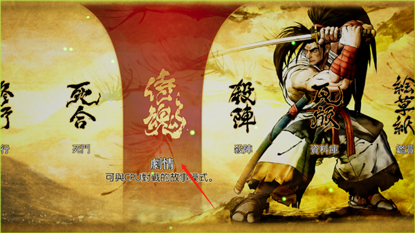 侍魂晓官方版