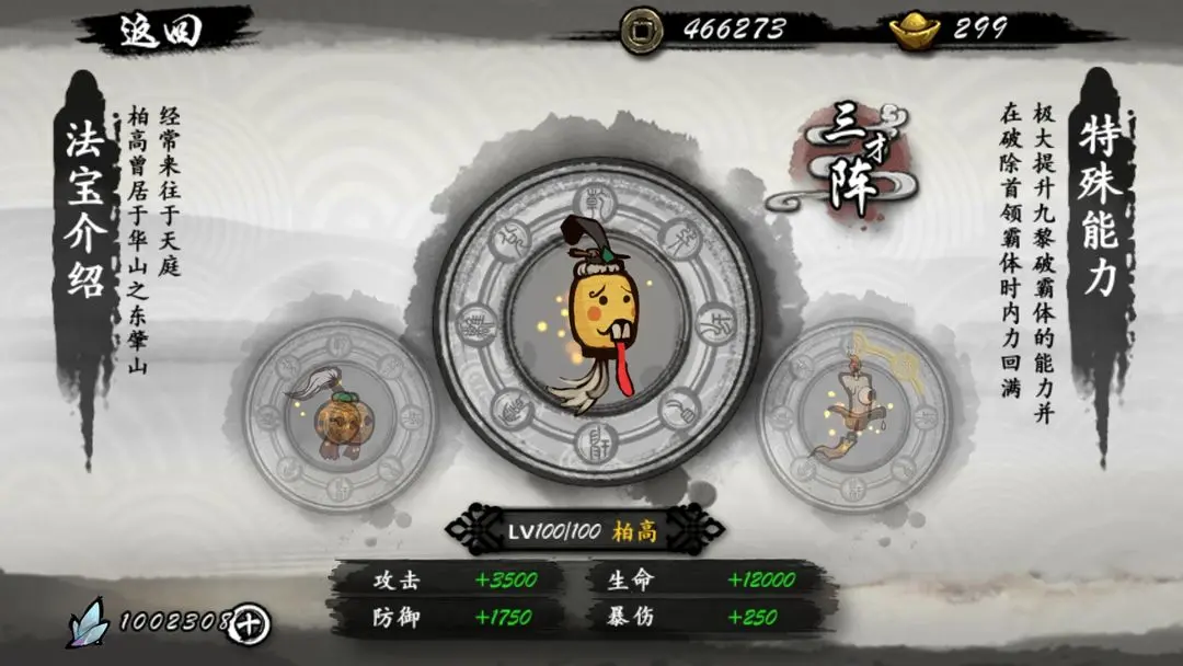 九黎手游官方正版