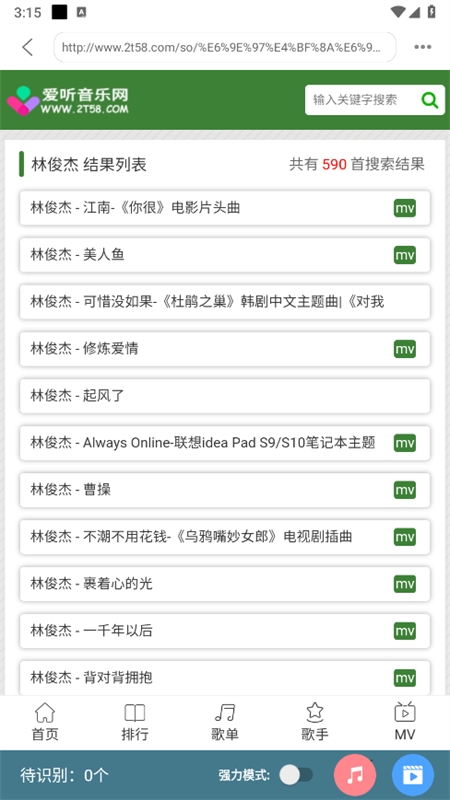 嗅探大师