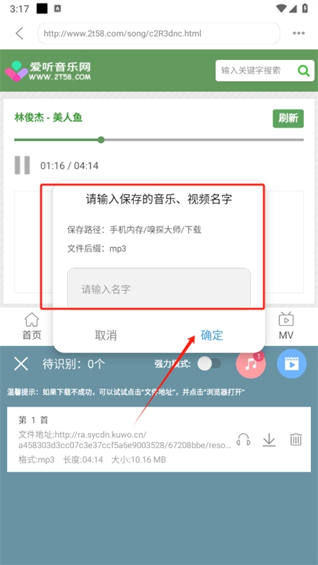 嗅探大师