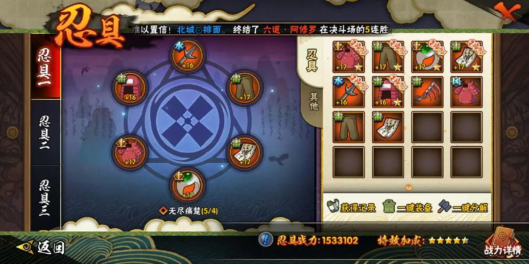 火影忍者手游官方正版