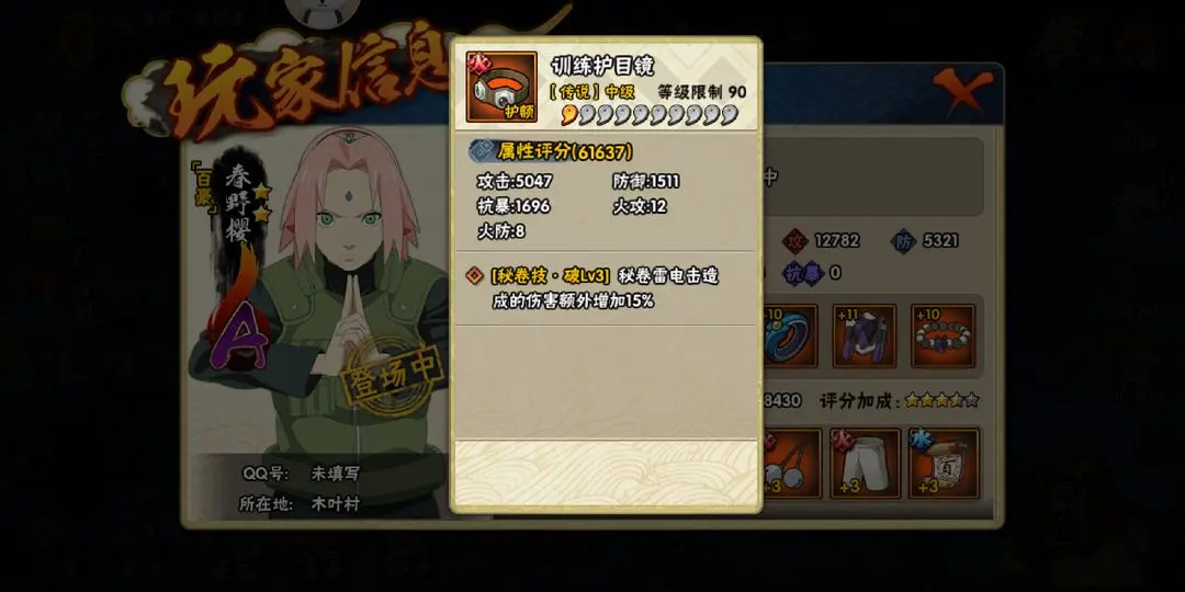 火影忍者手游官方正版