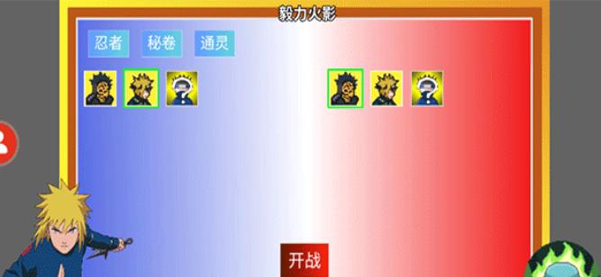 毅力火影手機版
