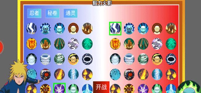 毅力火影手機版