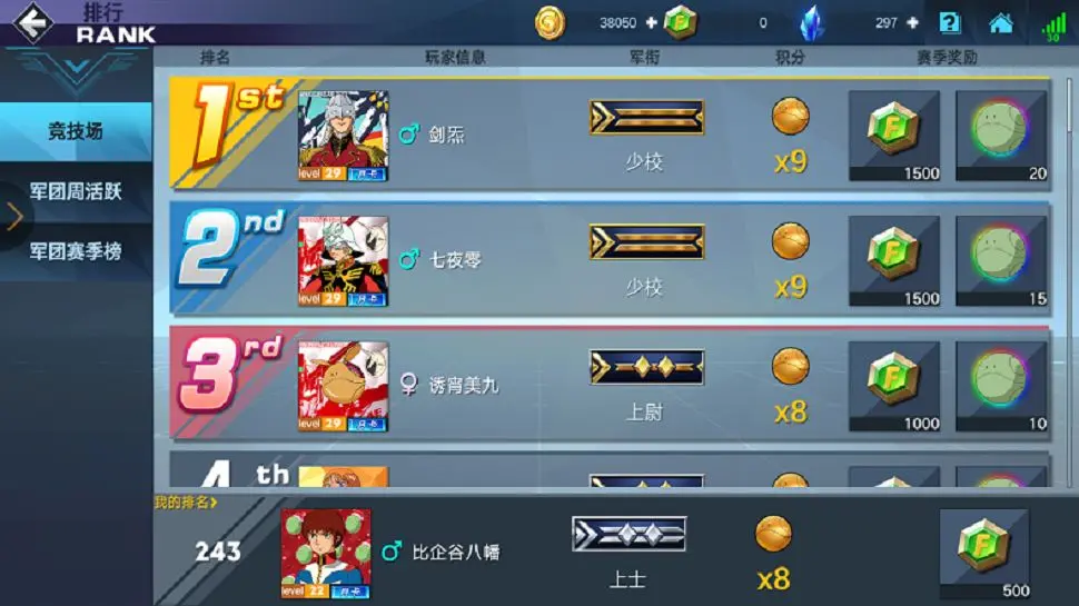 敢达争锋对决官方正版