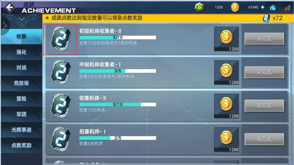 敢达争锋对决官方正版