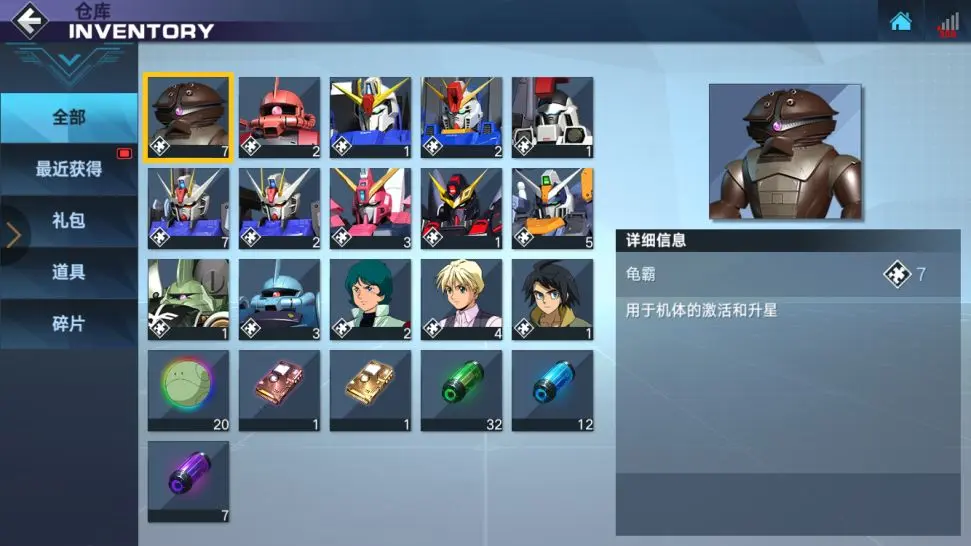 敢达争锋对决官方正版