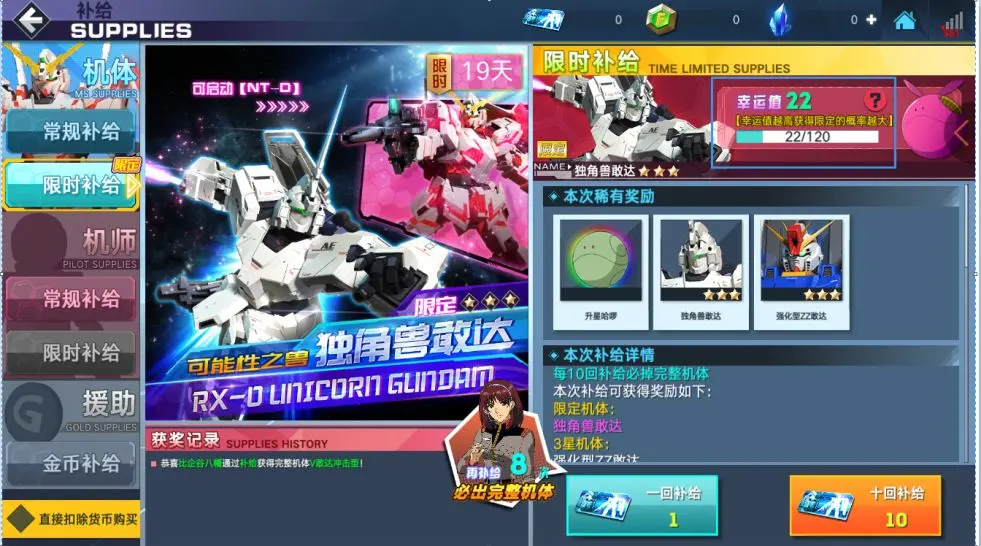 敢达争锋对决官方正版
