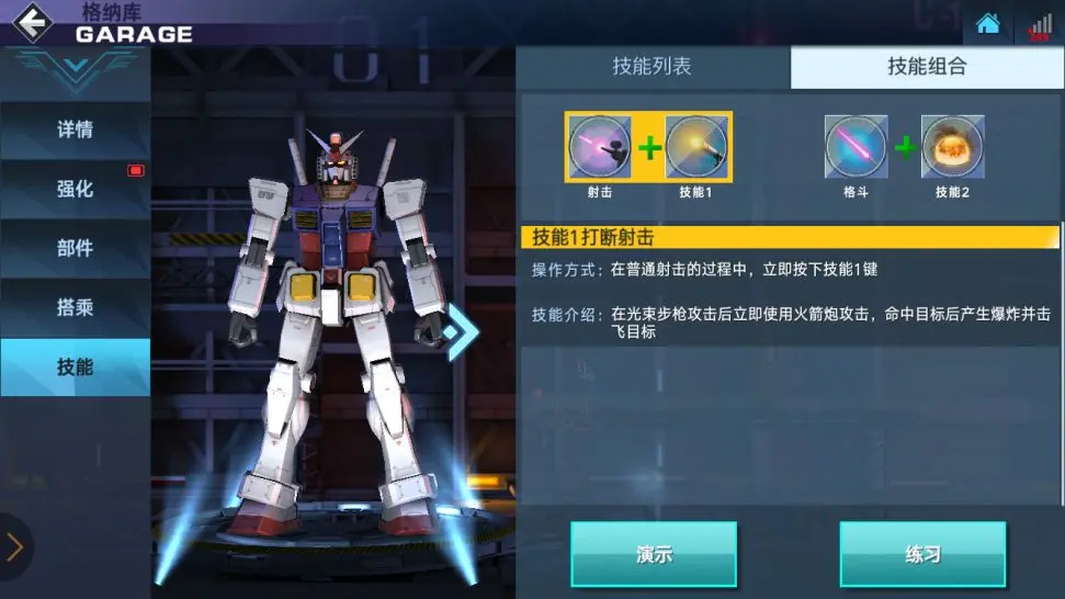 敢达争锋对决官方正版