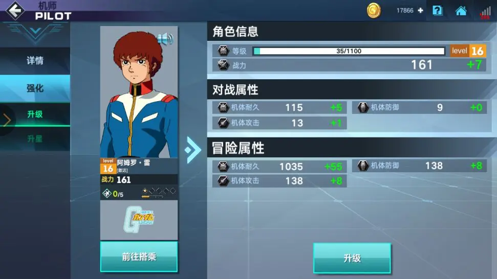 敢达争锋对决官方正版