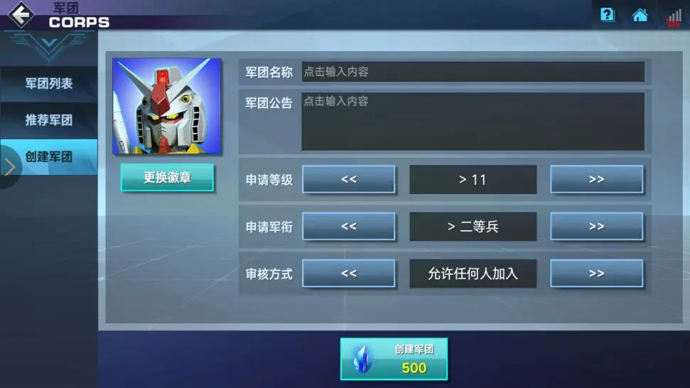 敢达争锋对决官方正版