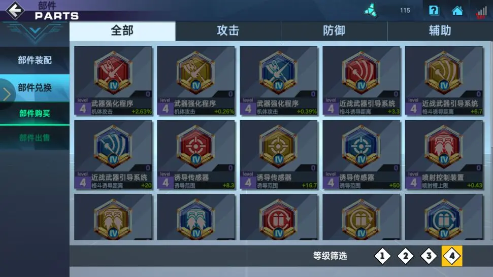 敢达争锋对决官方正版