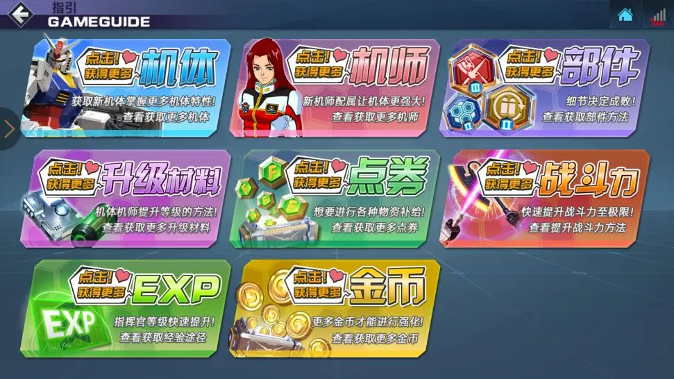 敢达争锋对决官方正版