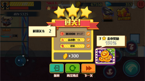 火柴人突击格斗手机版