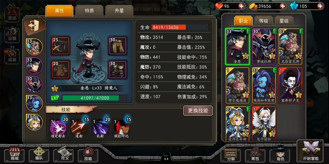 猎魔师单机版