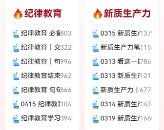 文状元