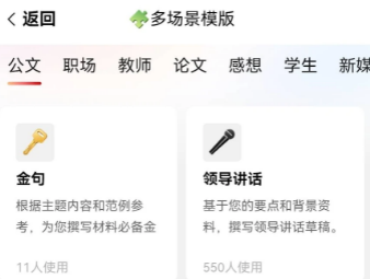 文状元