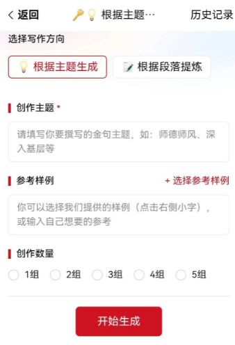 文状元