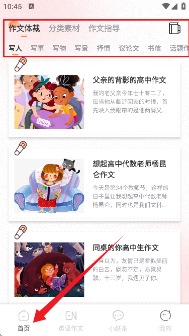 文状元