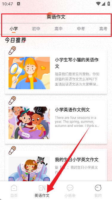 文状元