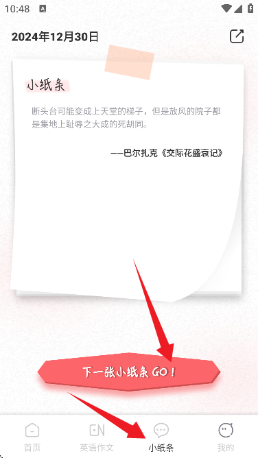 文状元