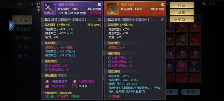 战斗法则手游