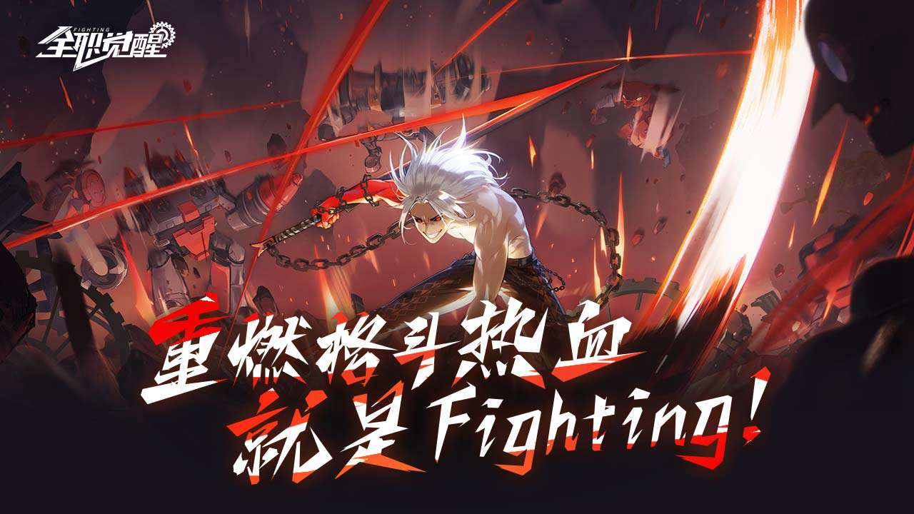 全职觉醒正版