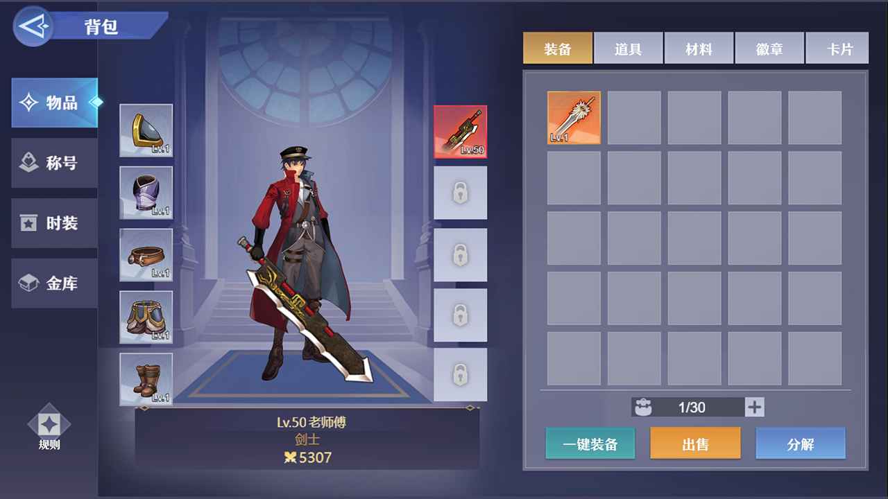 荣耀之刃官方版