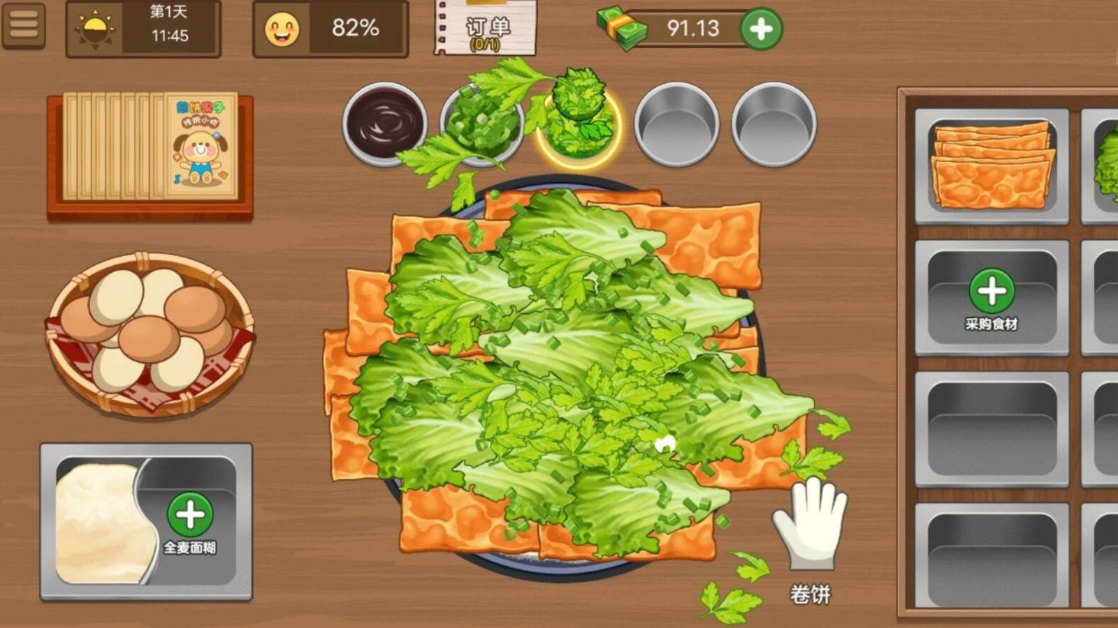 快來開家店