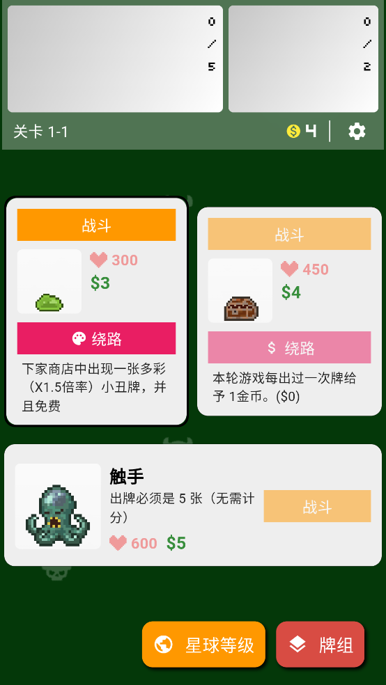 小丑牌符號狂潮手機版