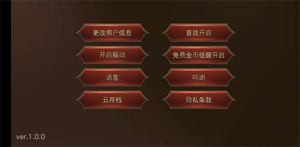 香肠传奇手机版