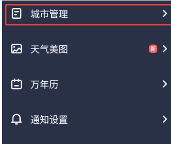 微鲤天气预报
