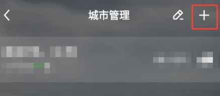 微鲤天气预报