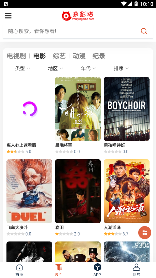 追影猫免费
