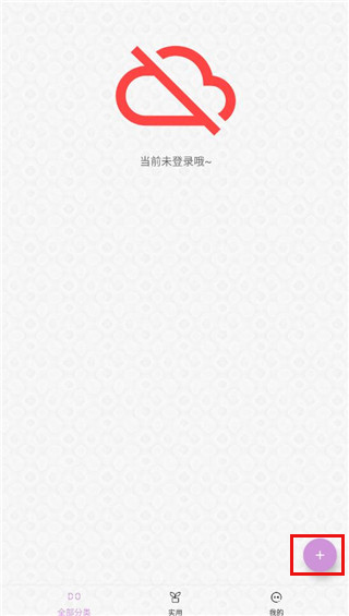 玩清單免費版