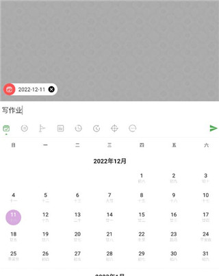 玩清單免費版