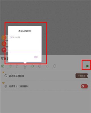 玩清單免費版