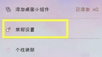 玩清單免費版