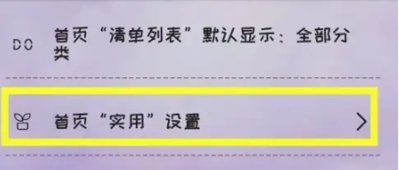 玩清單免費版