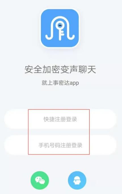 事密达安卓社交
