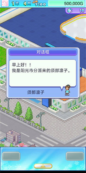 開羅銀盤滑冰場物語