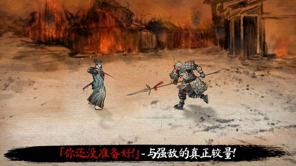 最后一个武士官方版