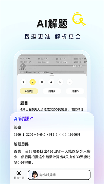 快對作業(yè)安裝包